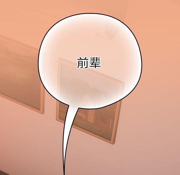 下班后的例行恋爱 第30話 韩漫图片29