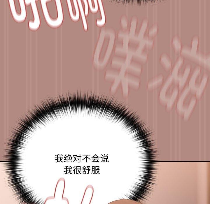 下班后的例行恋爱 第30話 韩漫图片101