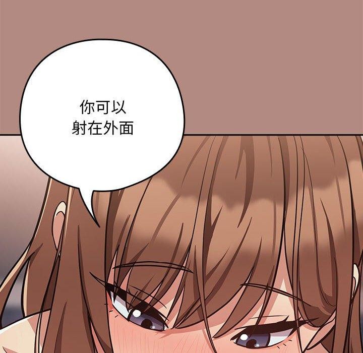 下班后的例行恋爱 第30話 韩漫图片62