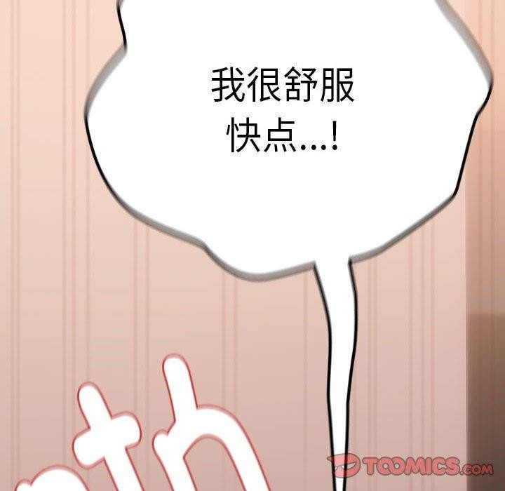 下班后的例行恋爱 第30話 韩漫图片117