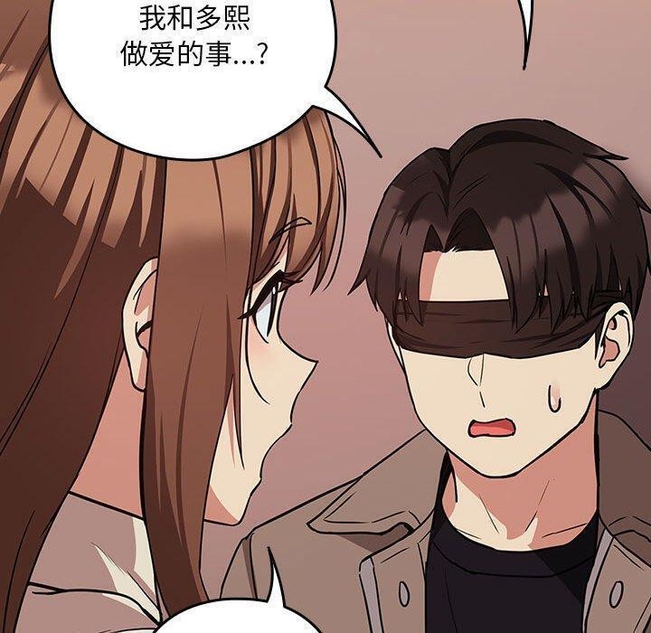 下班后的例行恋爱 第30話 韩漫图片20