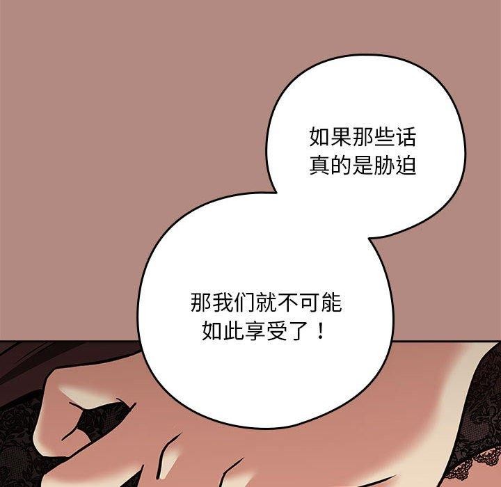 下班后的例行恋爱 第30話 韩漫图片58