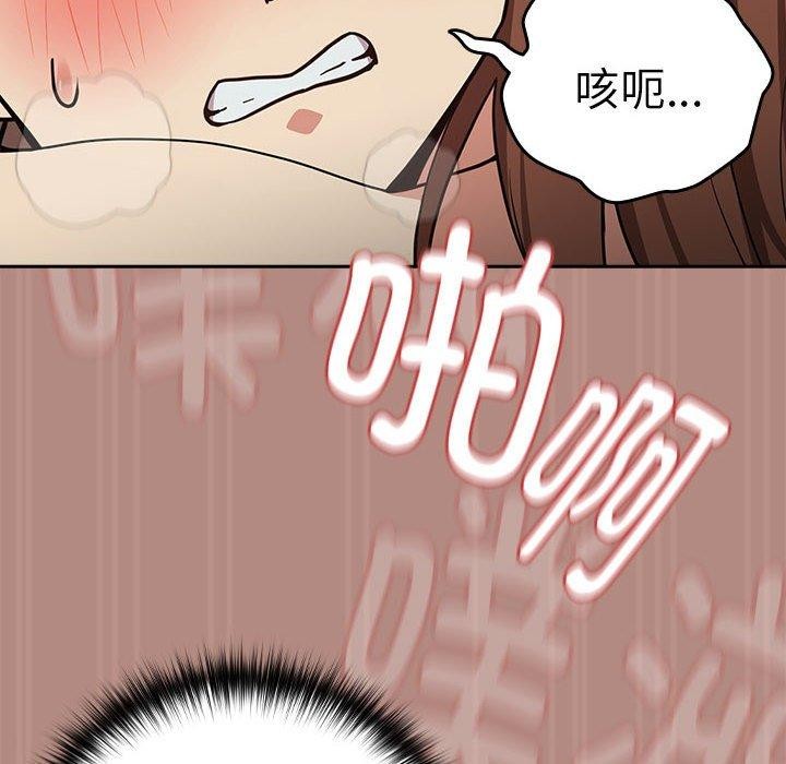下班后的例行恋爱 第30話 韩漫图片98