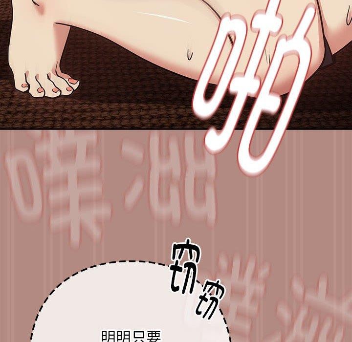 下班后的例行恋爱 第30話 韩漫图片94
