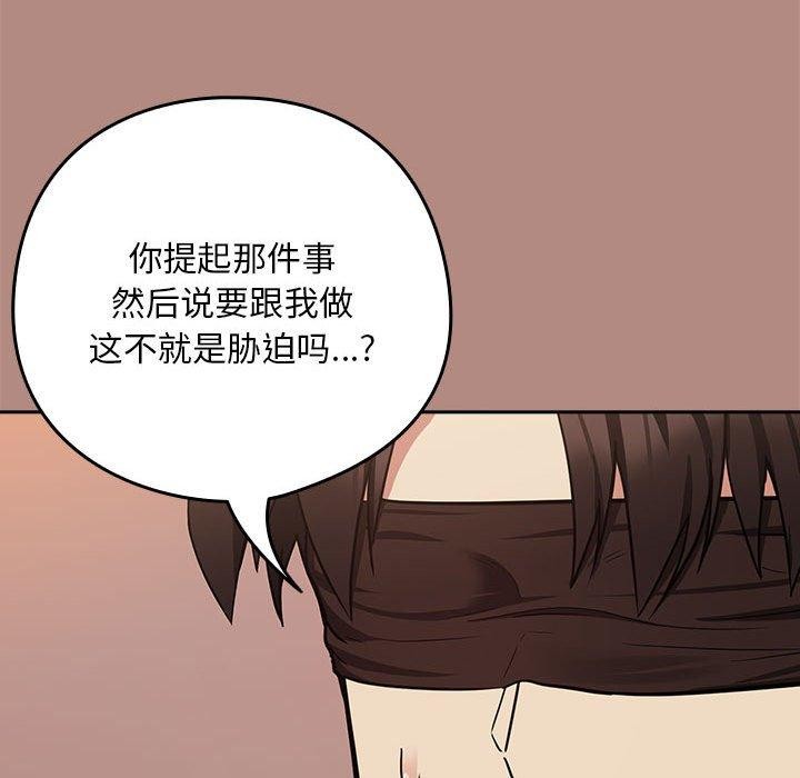 下班后的例行恋爱 第30話 韩漫图片22