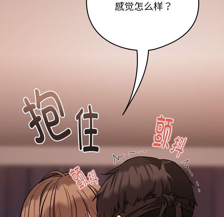 下班后的例行恋爱 第30話 韩漫图片73