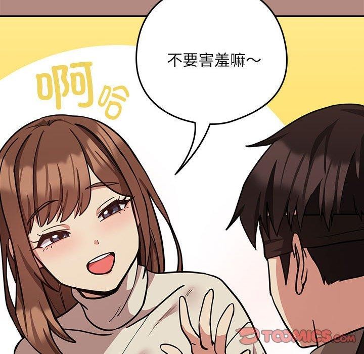 下班后的例行恋爱 第30話 韩漫图片39