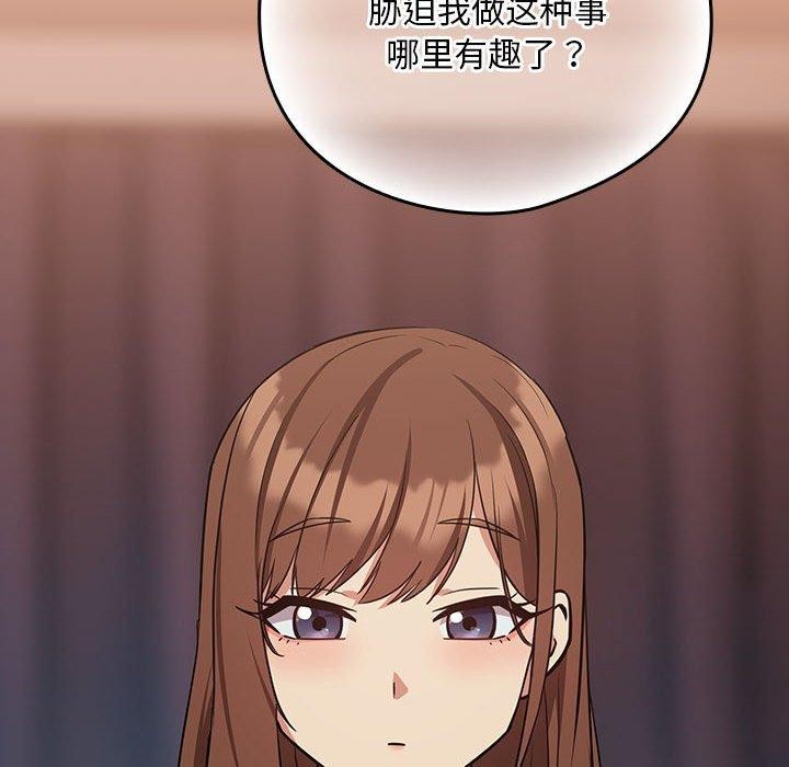 下班后的例行恋爱 第30話 韩漫图片12