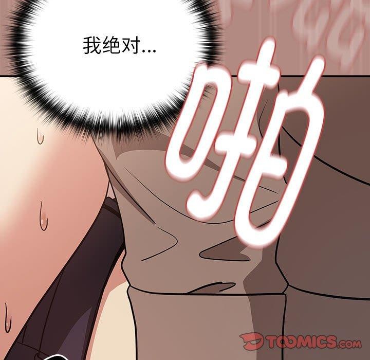 下班后的例行恋爱 第30話 韩漫图片99
