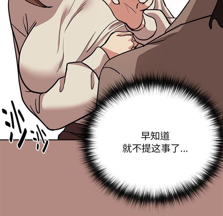下班后的例行恋爱 第30話 韩漫图片40