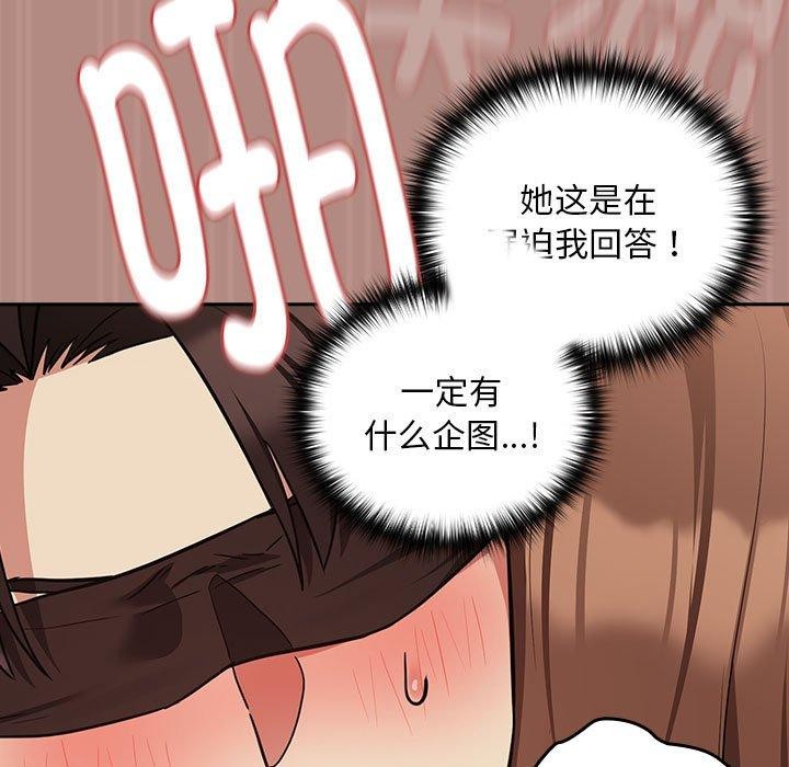 下班后的例行恋爱 第30話 韩漫图片97