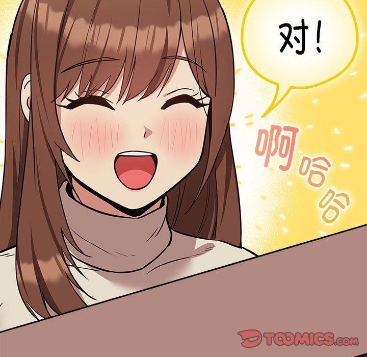 下班后的例行恋爱 第30話 韩漫图片9