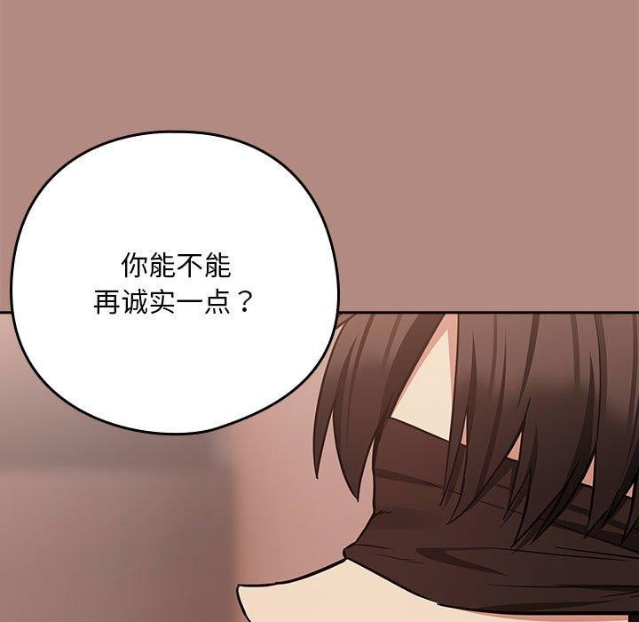 下班后的例行恋爱 第30話 韩漫图片53
