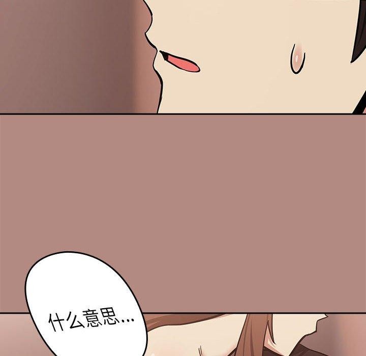 下班后的例行恋爱 第30話 韩漫图片54