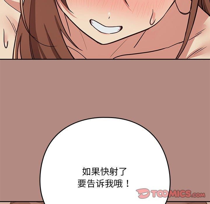 下班后的例行恋爱 第30話 韩漫图片63