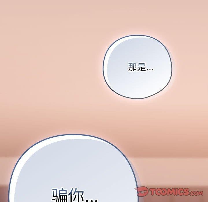 下班后的例行恋爱 第30話 韩漫图片129