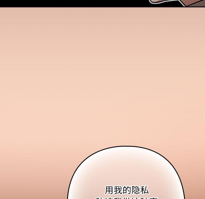 下班后的例行恋爱 第30話 韩漫图片11