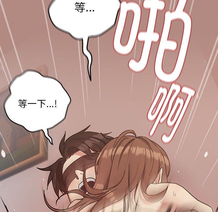 下班后的例行恋爱 第30話 韩漫图片109