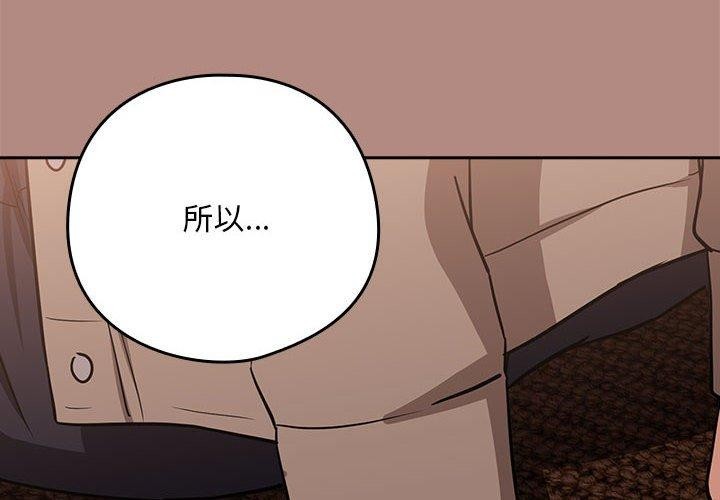 下班后的例行恋爱 第30話 韩漫图片4