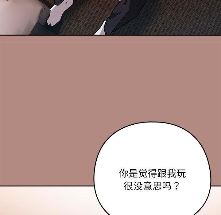 下班后的例行恋爱 第30話 韩漫图片31