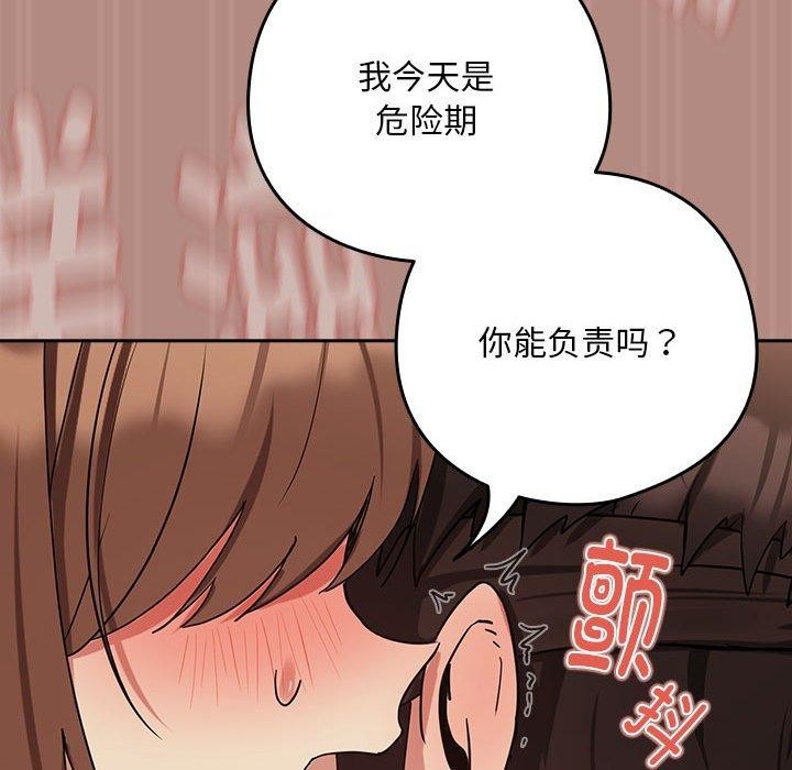 下班后的例行恋爱 第30話 韩漫图片107