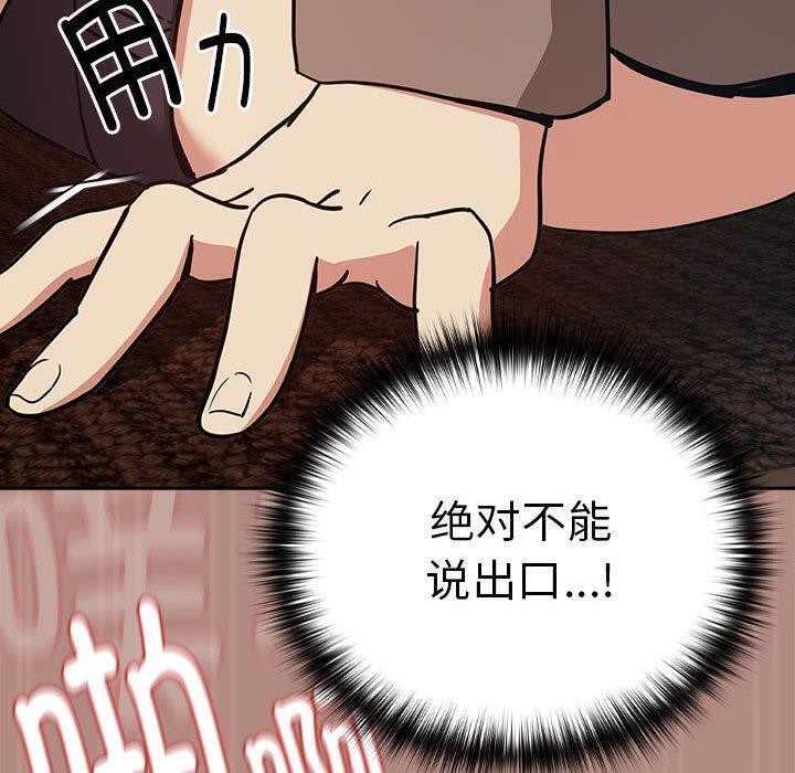 下班后的例行恋爱 第30話 韩漫图片100