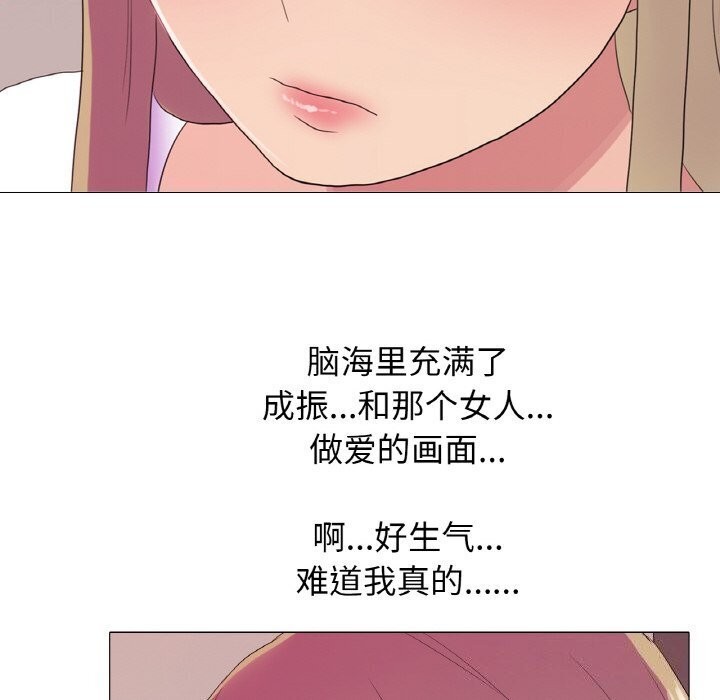 真人实境秀 第22話 韩漫图片41