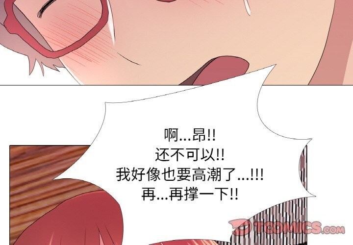 真人实境秀 第22話 韩漫图片2