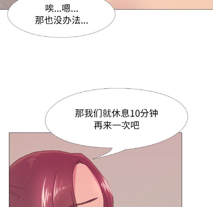真人实境秀 第22話 韩漫图片70