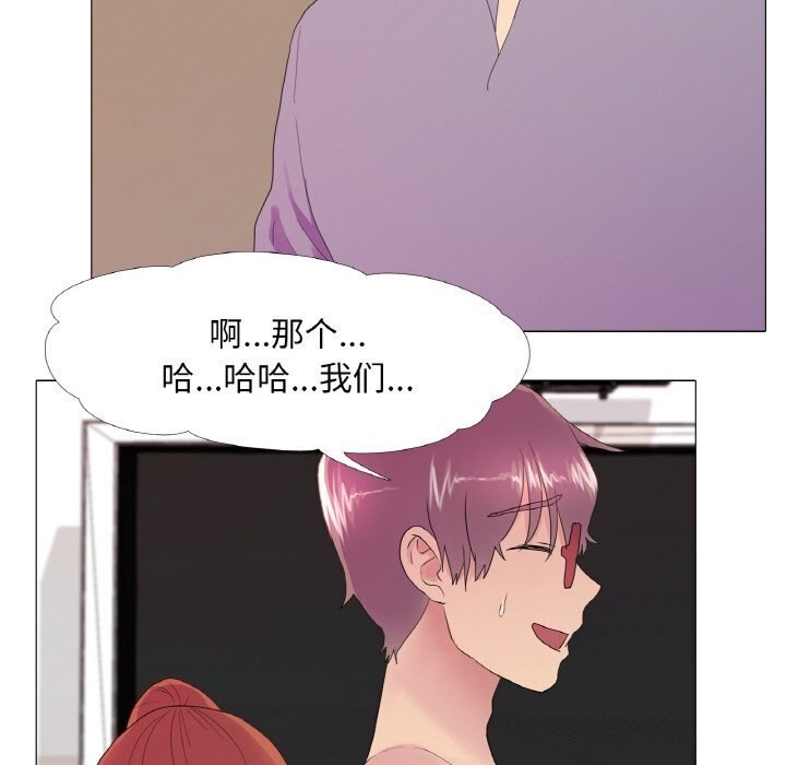 真人实境秀 第22話 韩漫图片25