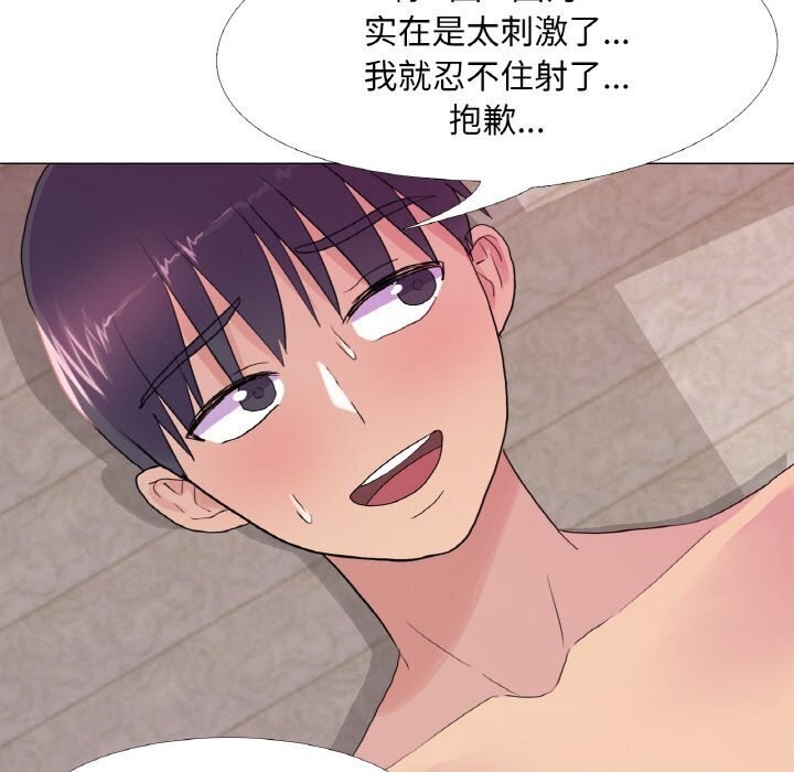 真人实境秀 第22話 韩漫图片69