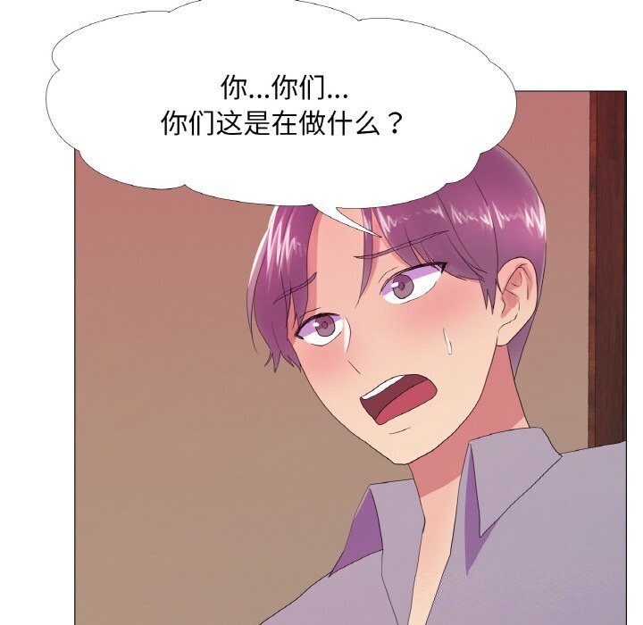 真人实境秀 第22話 韩漫图片24