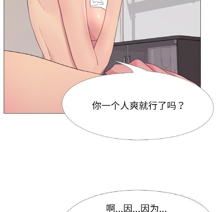 真人实境秀 第22話 韩漫图片68