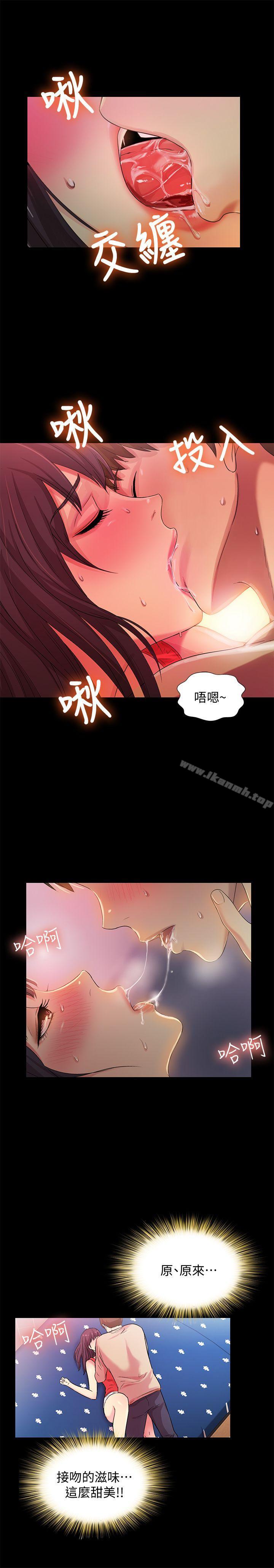 漫画韩国 朋友, 女朋友   - 立即阅读 第13話-肉體的安慰第28漫画图片