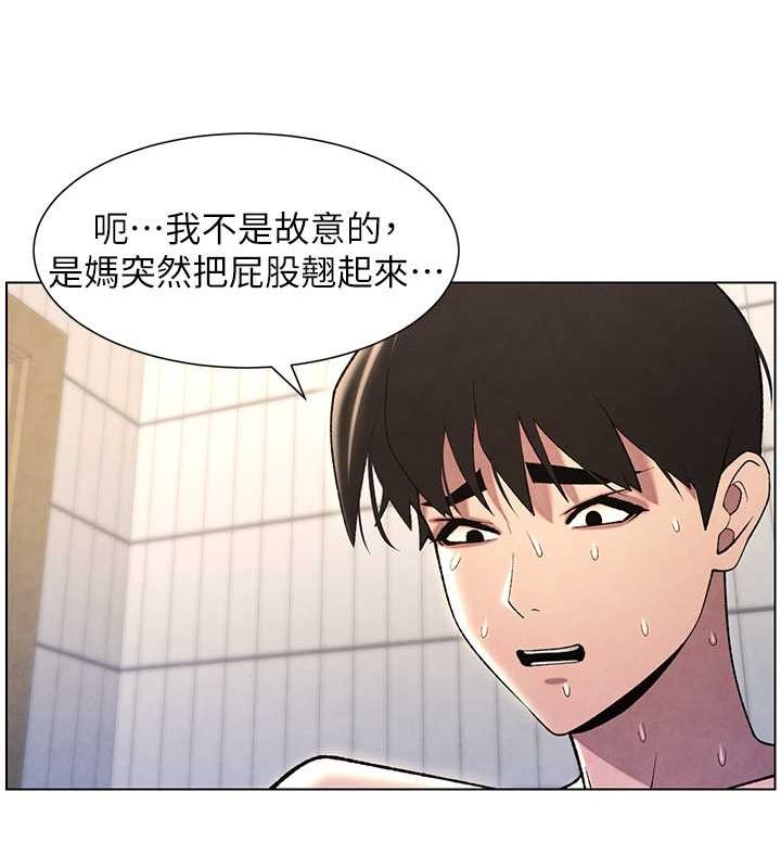兄妹的秘密授课 第32話-天降雙洞，開幹不?! 韩漫图片107