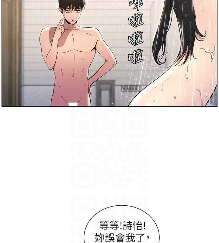兄妹的秘密授课 第32話-天降雙洞，開幹不?! 韩漫图片115