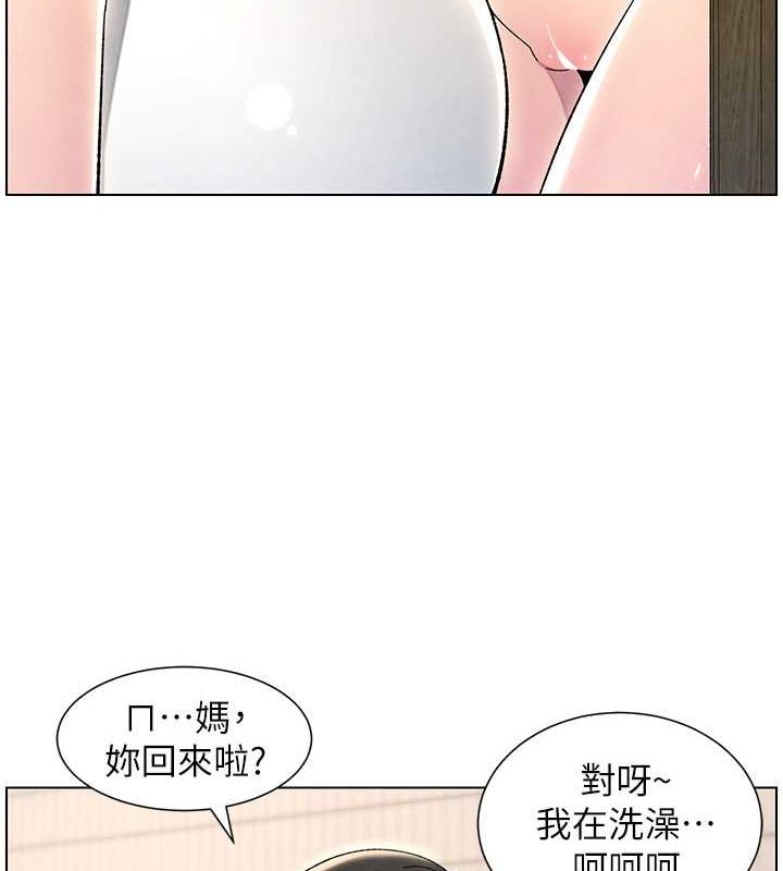 兄妹的秘密授课 第32話-天降雙洞，開幹不?! 韩漫图片9