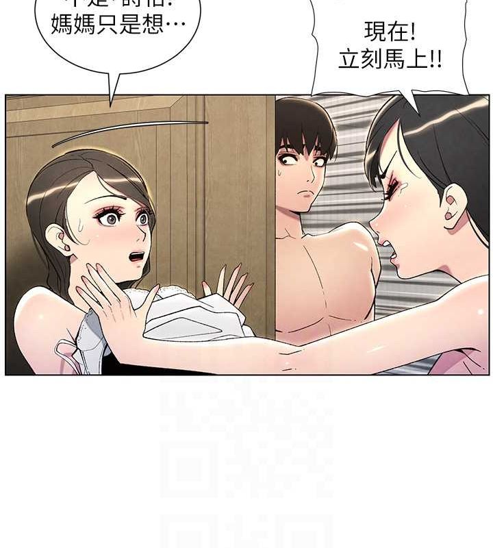兄妹的秘密授课 第32話-天降雙洞，開幹不?! 韩漫图片94