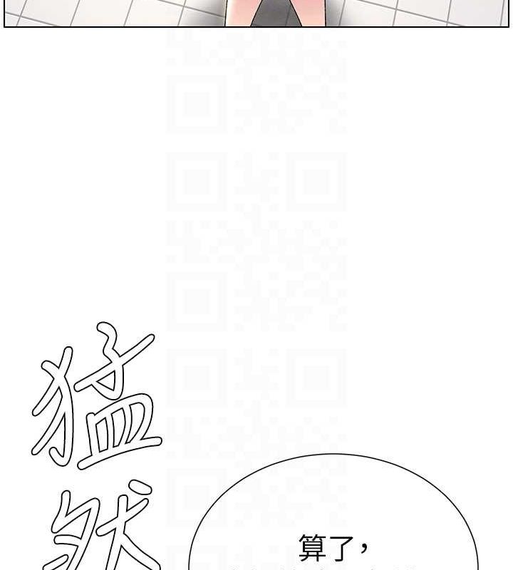 兄妹的秘密授课 第32話-天降雙洞，開幹不?! 韩漫图片21