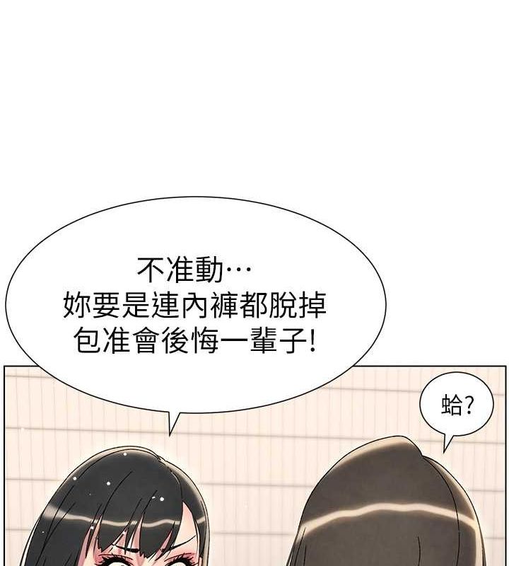 兄妹的秘密授课 第32話-天降雙洞，開幹不?! 韩漫图片39