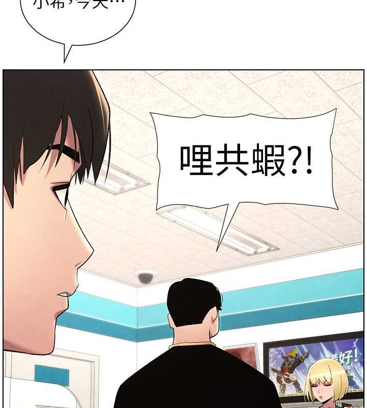 兄妹的秘密授课 第32話-天降雙洞，開幹不?! 韩漫图片137