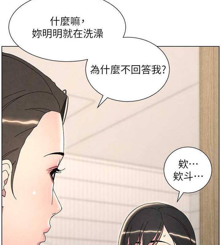 兄妹的秘密授课 第32話-天降雙洞，開幹不?! 韩漫图片7