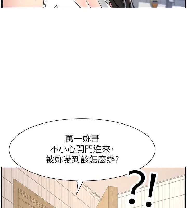 兄妹的秘密授课 第32話-天降雙洞，開幹不?! 韩漫图片12
