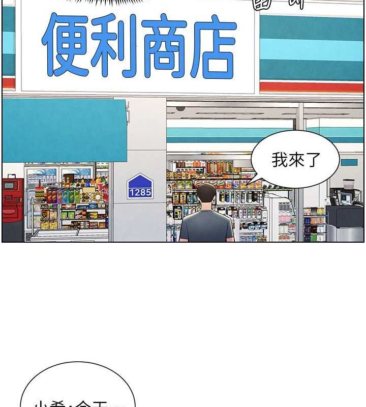 兄妹的秘密授课 第32話-天降雙洞，開幹不?! 韩漫图片136