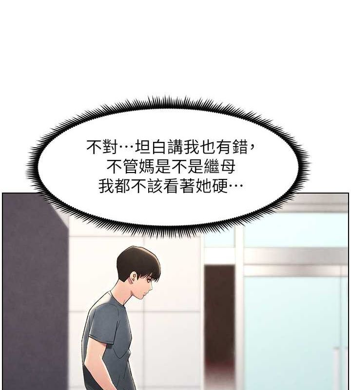 兄妹的秘密授课 第32話-天降雙洞，開幹不?! 韩漫图片130