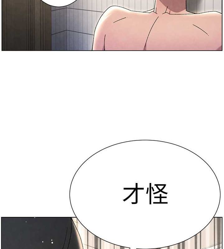 兄妹的秘密授课 第32話-天降雙洞，開幹不?! 韩漫图片44
