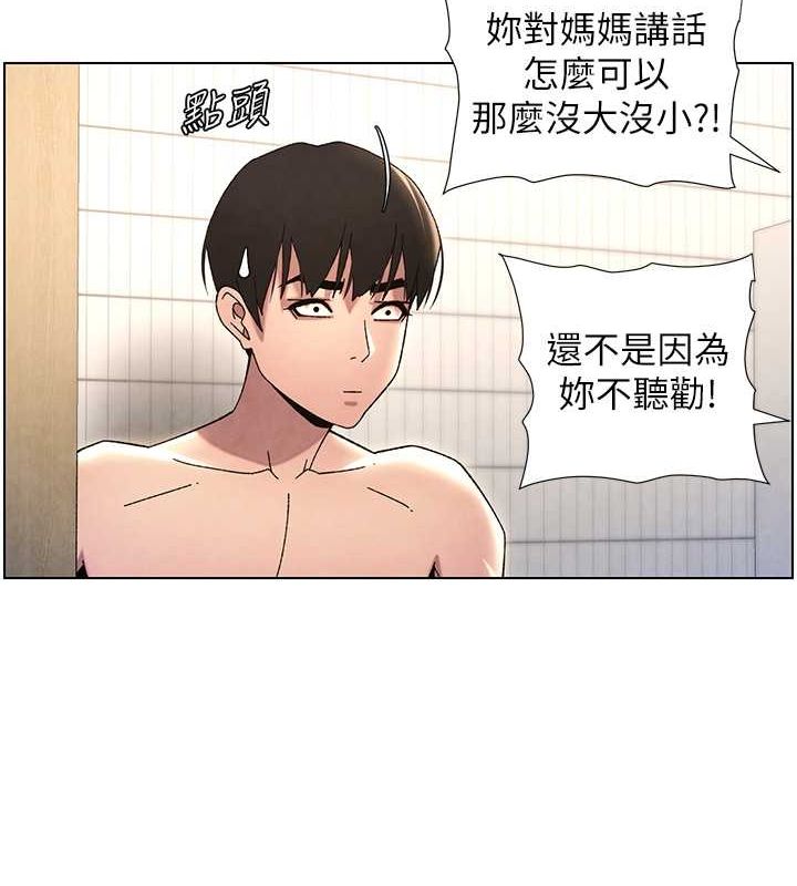 兄妹的秘密授课 第32話-天降雙洞，開幹不?! 韩漫图片59