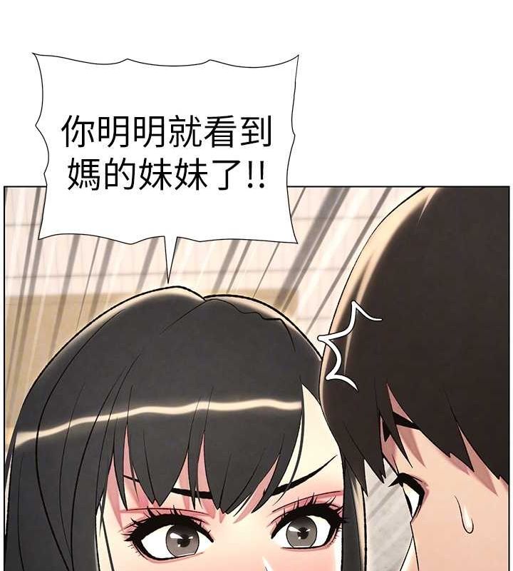 兄妹的秘密授课 第32話-天降雙洞，開幹不?! 韩漫图片105