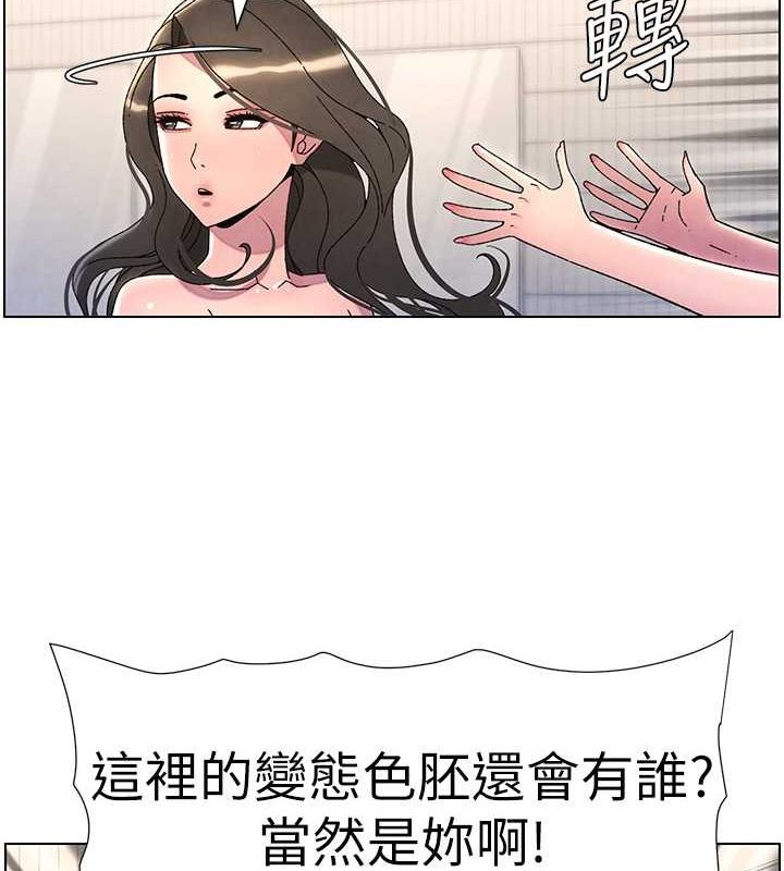 兄妹的秘密授课 第32話-天降雙洞，開幹不?! 韩漫图片55