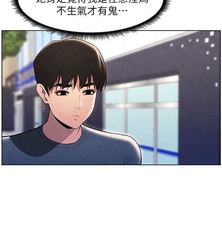 兄妹的秘密授课 第32話-天降雙洞，開幹不?! 韩漫图片132